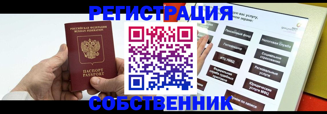 временная регистрация в Семилуках