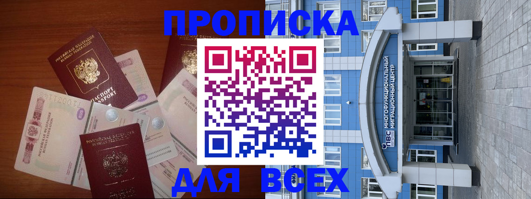 миграционный учет в Семилуках